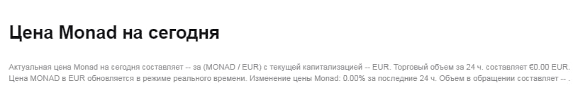 монад крипта монад крипта