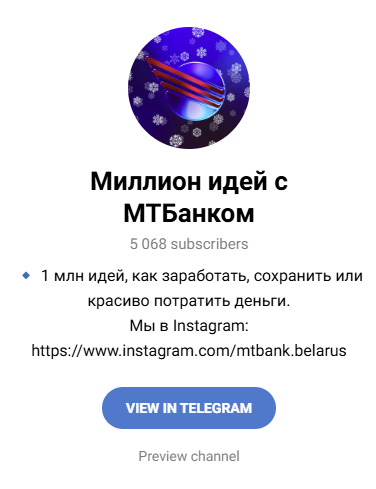 мтбанк инвестиции в акции отзывы мтбанк инвестиции в акции отзывы