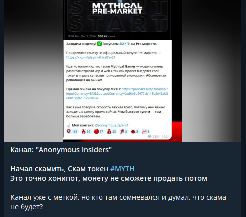 myth токен myth токен