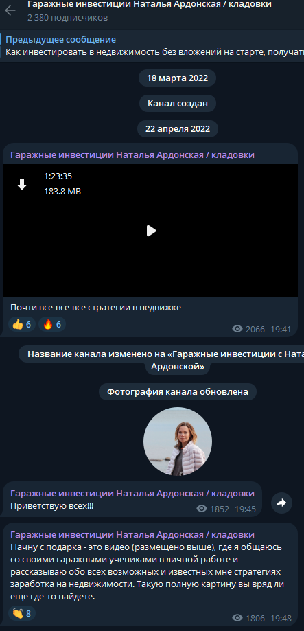 наталья ардонская инвестиции в кладовки наталья ардонская инвестиции в кладовки