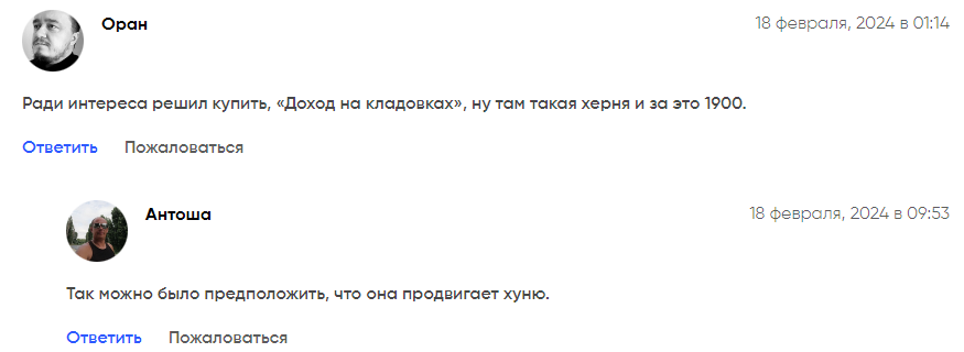 наталья ардонская инвестиции в кладовки отзывы наталья ардонская инвестиции в кладовки отзывы