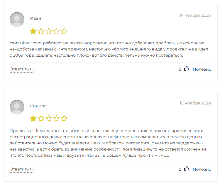 нбстк нбстк