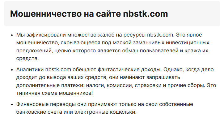 nbstk com что за сайт nbstk com что за сайт