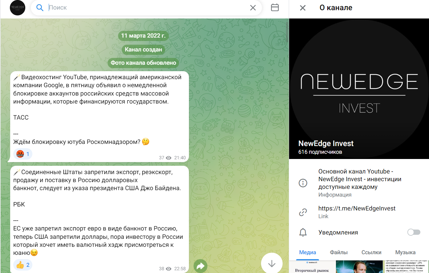 New Edge Invest отзывы New Edge Invest отзывы