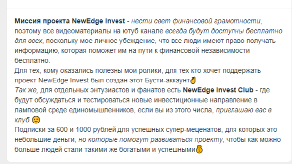 New Edge Invest школа New Edge Invest школа