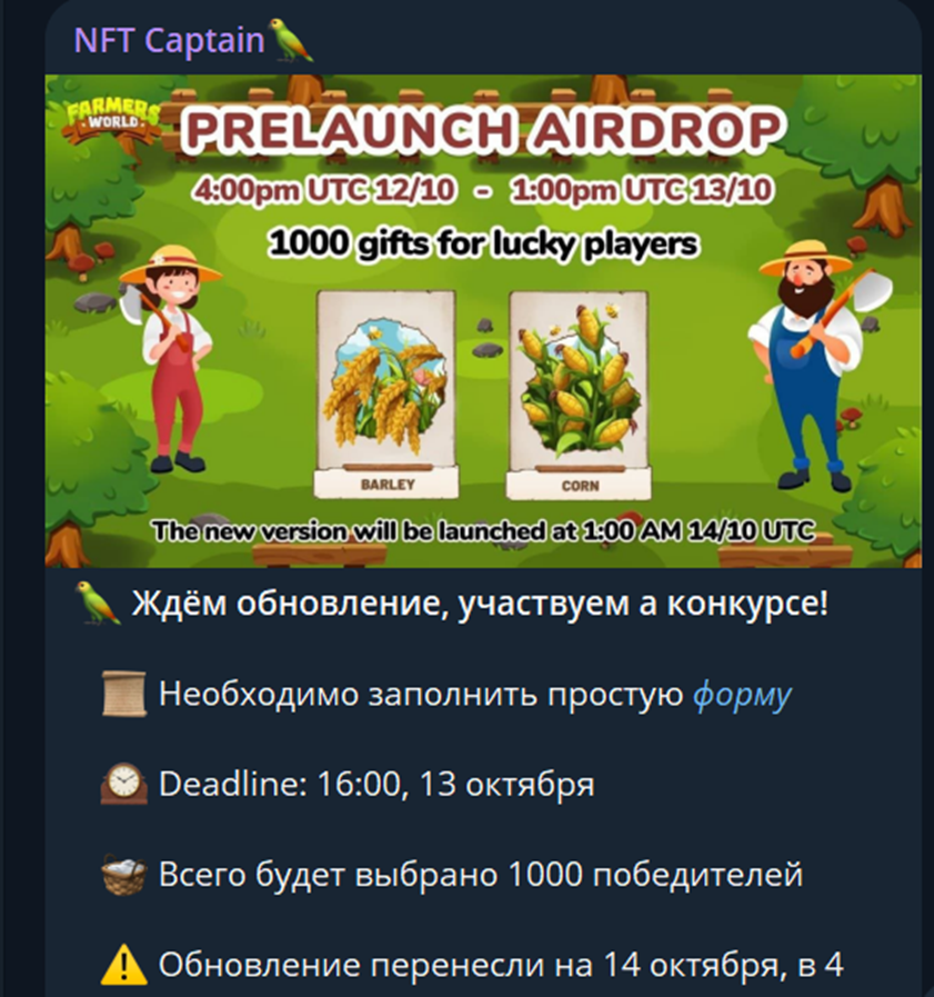 нфт капитан нфт капитан