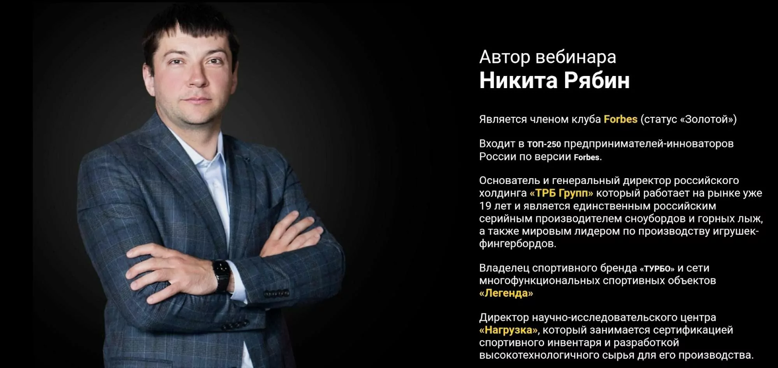 никита рябин никита рябин