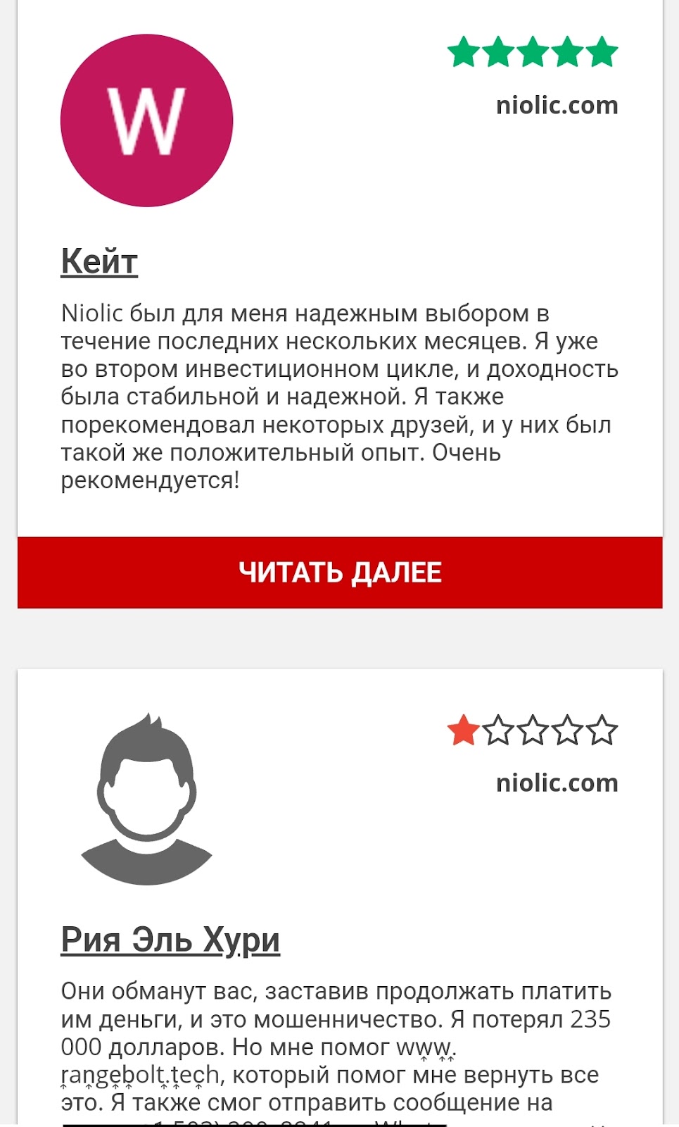 niolic отзывы niolic отзывы