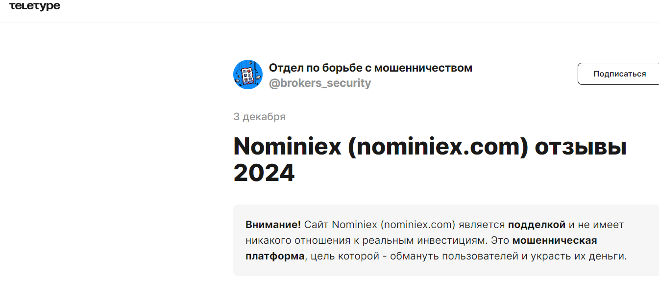 nominiex отзывы nominiex отзывы