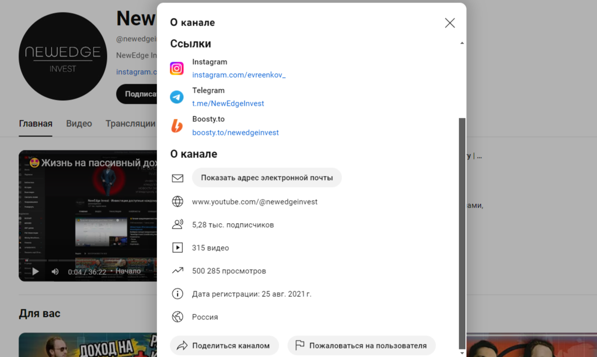 Нью Эйдж Инвест отзывы Нью Эйдж Инвест отзывы