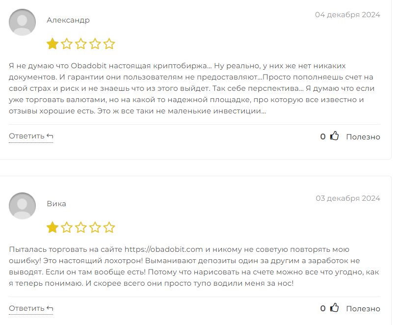 обадобит обадобит