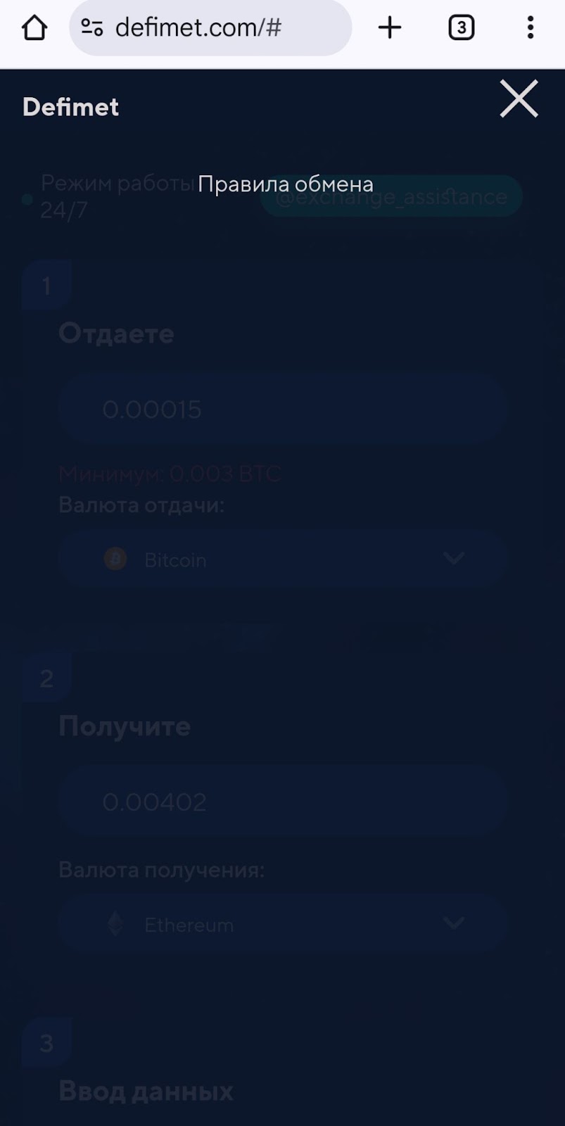 обменник defimet отзывы обменник defimet отзывы