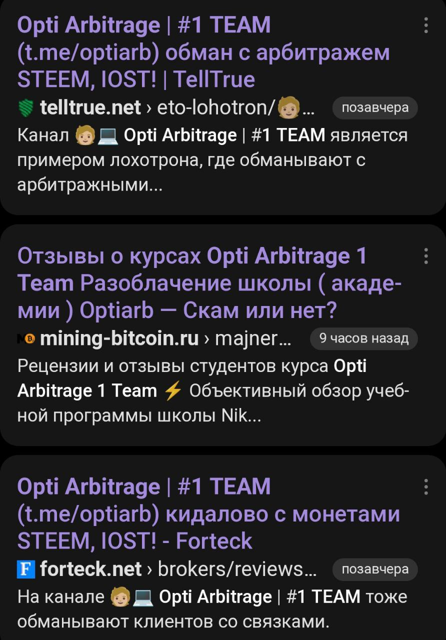 opti arbitrage 1 team отзывы opti arbitrage 1 team отзывы