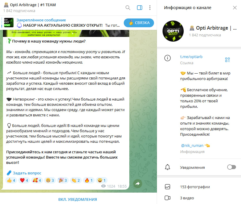 opti arbitrage 1 team отзывы opti arbitrage 1 team отзывы