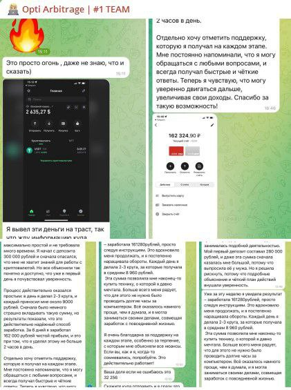 optiarb отзывы optiarb отзывы
