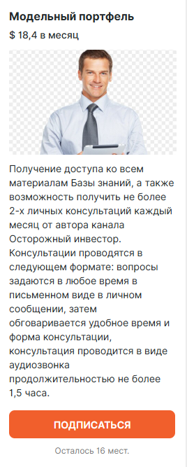 осторожный инвестор осторожный инвестор