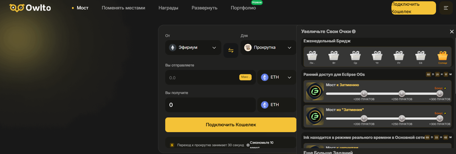 Owlto Finance обменник Owlto Finance обменник