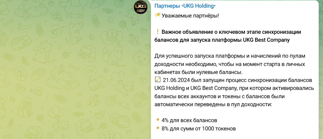 Партнеры UKG Holding Партнеры UKG Holding