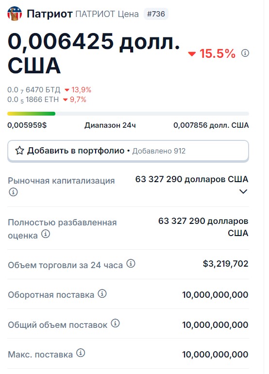 patriot coin patriot coin