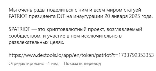 патриот крипта патриот крипта