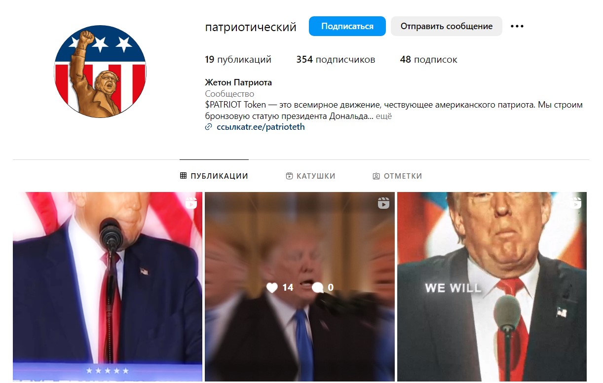 patriot криптовалюта patriot криптовалюта