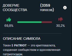 patrioterc20 patrioterc20