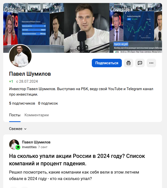 павел шумилов инвестиции разборы компаний павел шумилов инвестиции разборы компаний