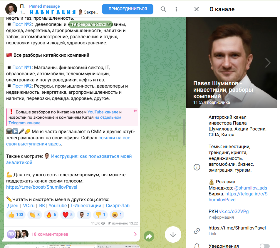 павел шумилов инвестиции разборы компаний павел шумилов инвестиции разборы компаний