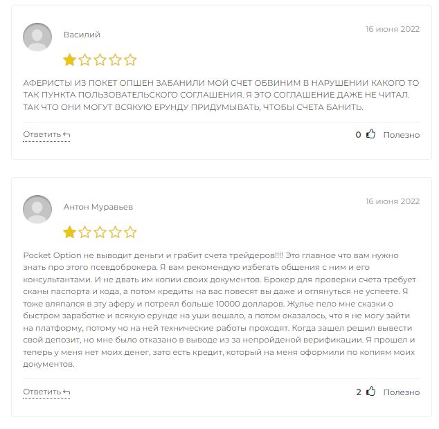 pocketoption com отзывы pocketoption com отзывы