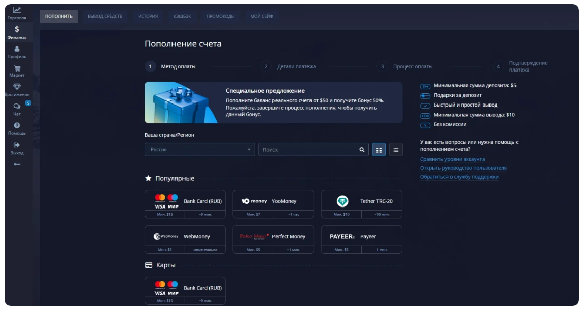 Покет Опшен брокер Покет Опшен брокер