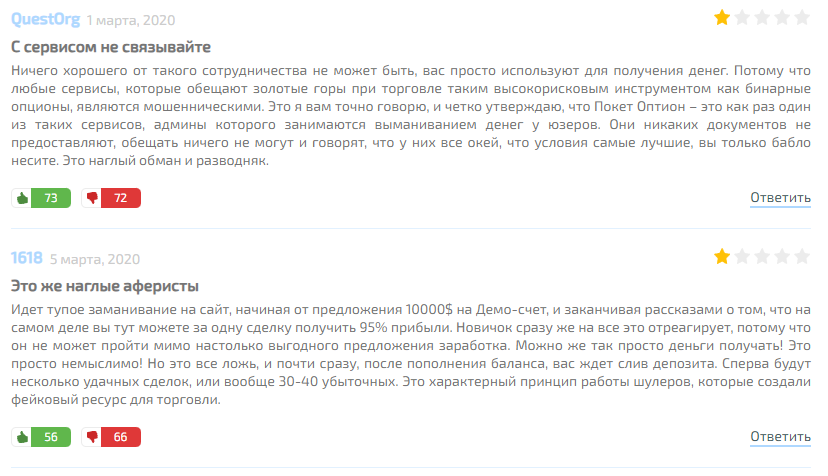 Покет Опшен Телеграмм Покет Опшен Телеграмм