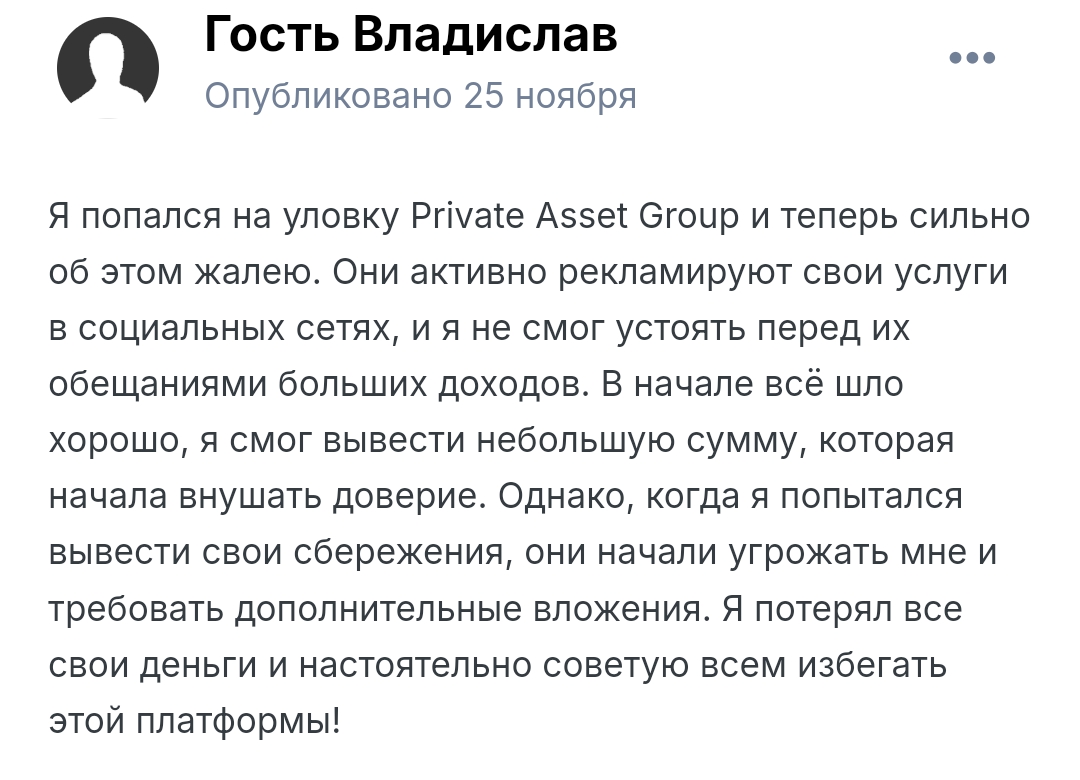 private assetgroup private assetgroup
