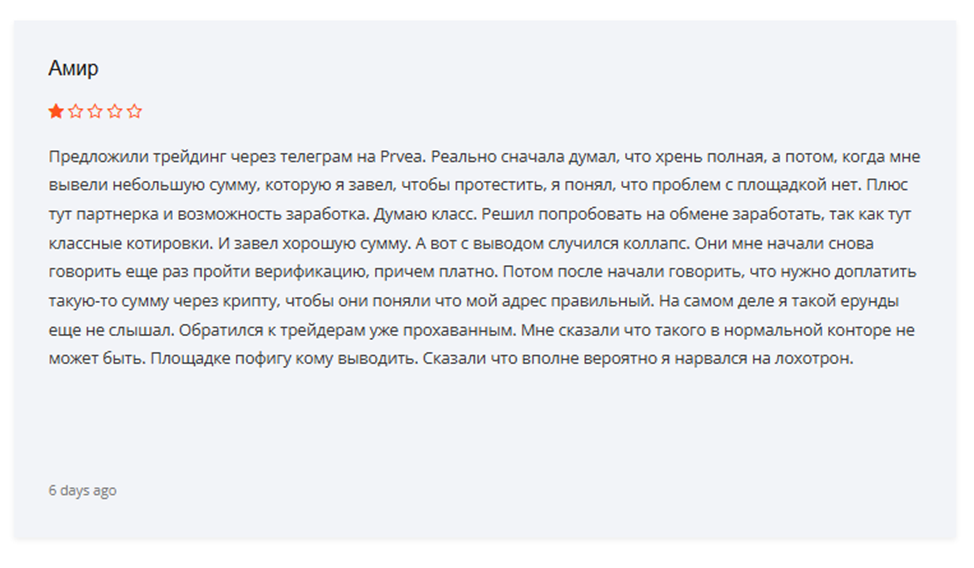 prvea com отзывы prvea com отзывы