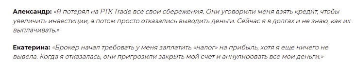 ptk trade com ptk trade com