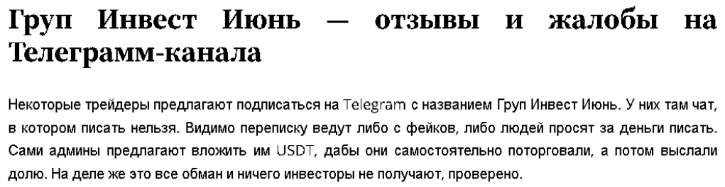 пул инвест декабрь пул инвест декабрь