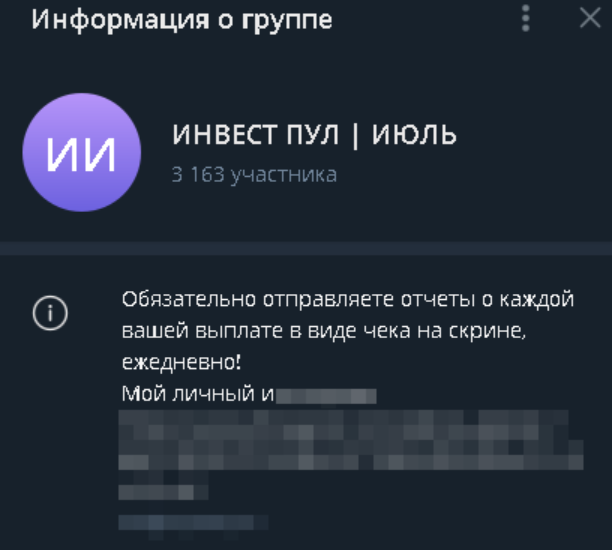 пул инвест декабрь пул инвест декабрь