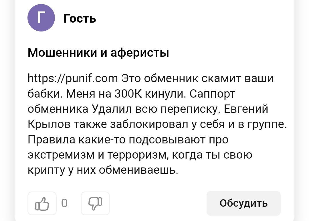 punif com отзывы punif com отзывы