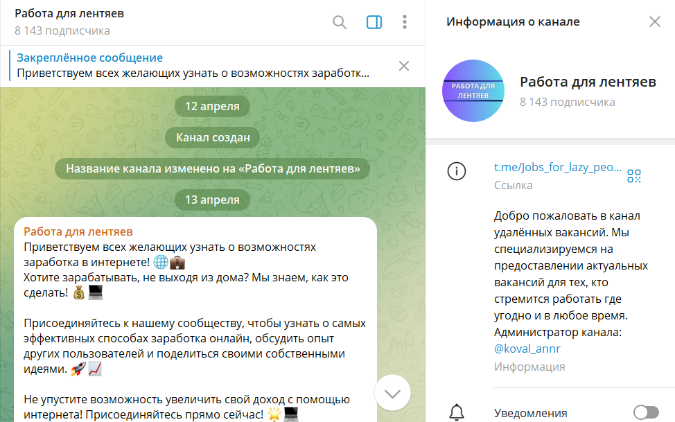 работа для лентяев отзывы работа для лентяев отзывы