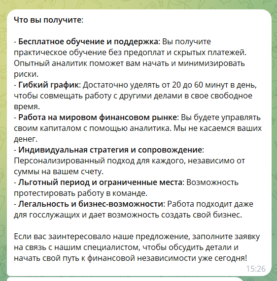 работа для лентяев телеграм работа для лентяев телеграм
