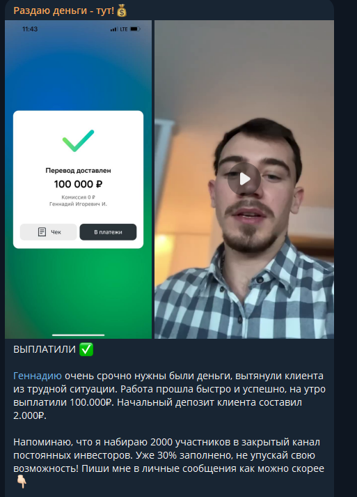 раздаю деньги тут раздаю деньги тут