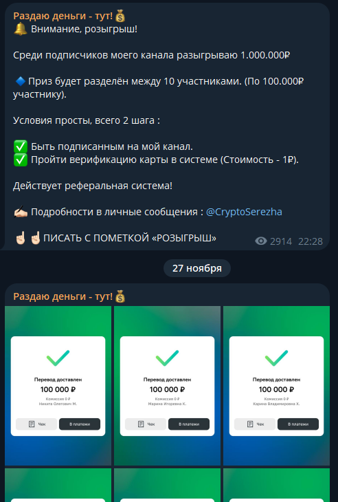 раздаю деньги тут телеграм канал раздаю деньги тут телеграм канал