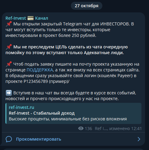 ref invest ref invest