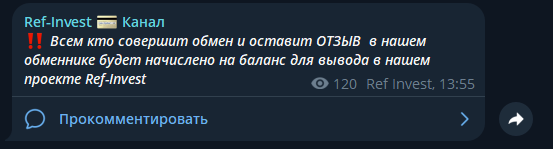 реф инвест реф инвест