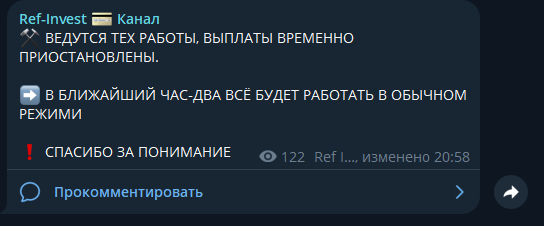 реф инвест ру реф инвест ру