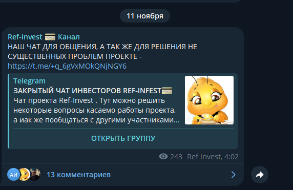 ref invest ru ref invest ru