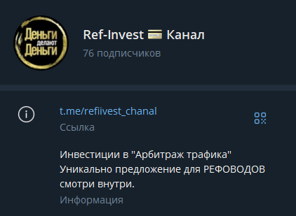 ref invest ru ref invest ru