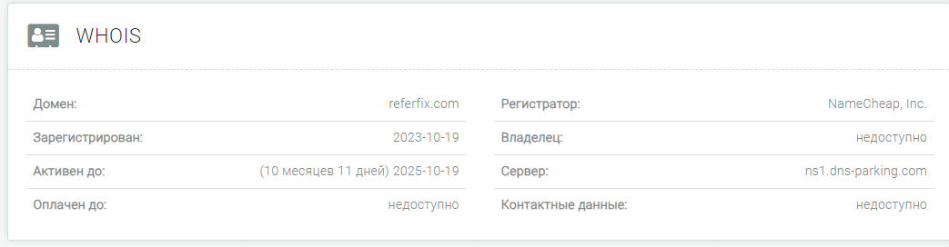 referfix com обменник referfix com обменник