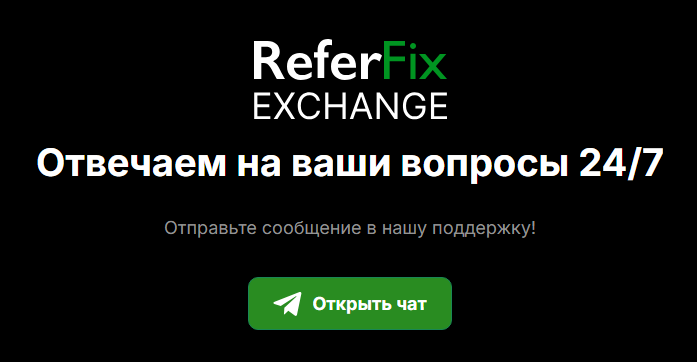 referfix com отзывы referfix com отзывы