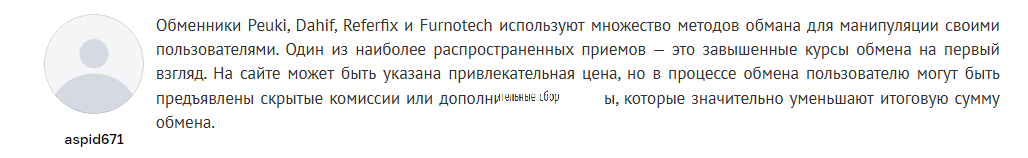 referfix com отзывы referfix com отзывы