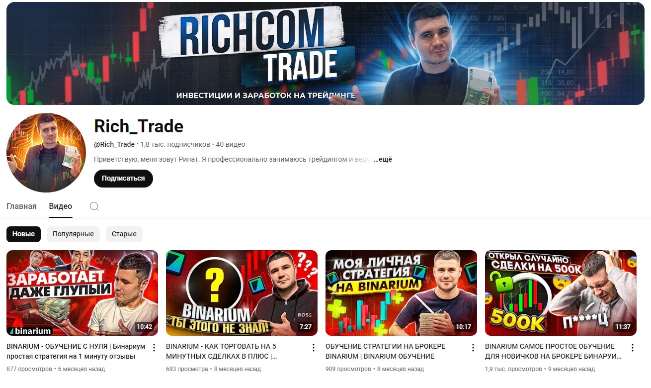 rich com trade телеграм rich com trade телеграм